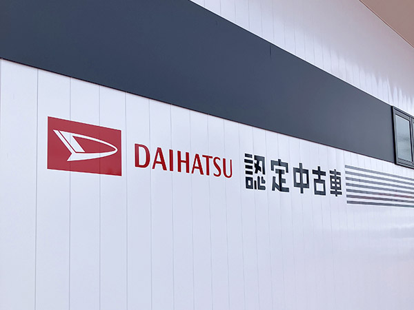 中古車展示場